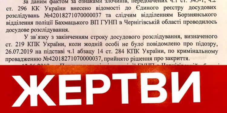 В НСЖУ обурені закриттям справи щодо побиття редактора радикалами