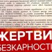 В НСЖУ обурені закриттям справи щодо побиття редактора радикалами