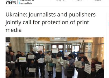 Європейська федерація журналістів закликала уряд України стати на захист українських видавців