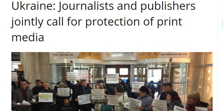 Європейська федерація журналістів закликала уряд України стати на захист українських видавців