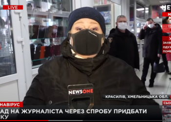 На журналістку напали під час зйомки сюжету про продаж медичних масок