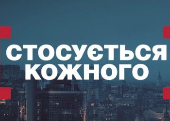 Напад на журналістів ток-шоу «Стосується кожного»: побили журналістку і пошкодили камеру