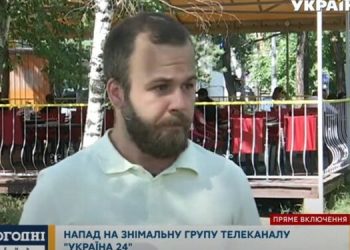 На знімальну групу “Україна 24” здійснили напад