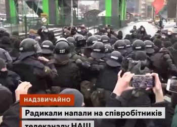Погрози, образи і побиття: йде тиск на журналістів телеканалу «НАШ»
