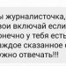 Поліція встановлює осіб, які надсилали погрози журналістці «Нового дня»