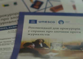 Розслідувати, покарати, запобігти. За ініціативи ЮНЕСКО журналісти та прокурори дискутують про безпеку працівників ЗМІ