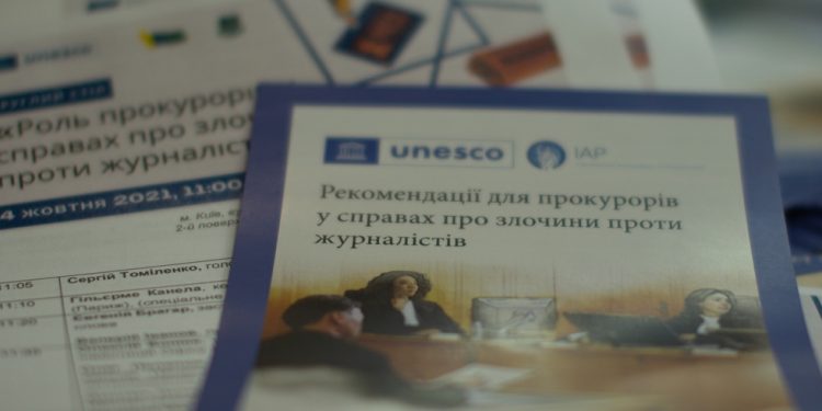 Розслідувати, покарати, запобігти. За ініціативи ЮНЕСКО журналісти та прокурори дискутують про безпеку працівників ЗМІ