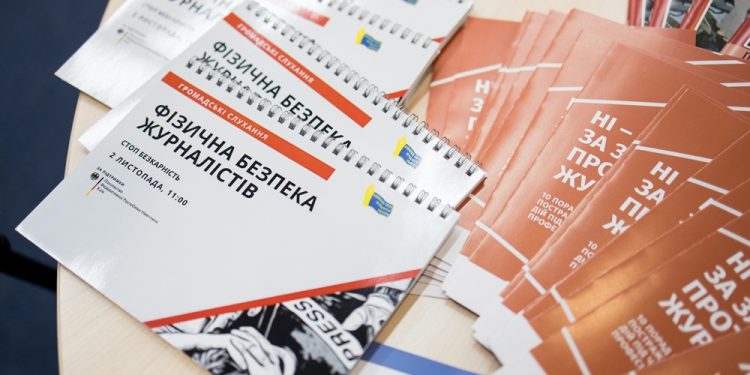 Перешкоджання журналістам: у 2021 році 64 особам повідомлено про підозру