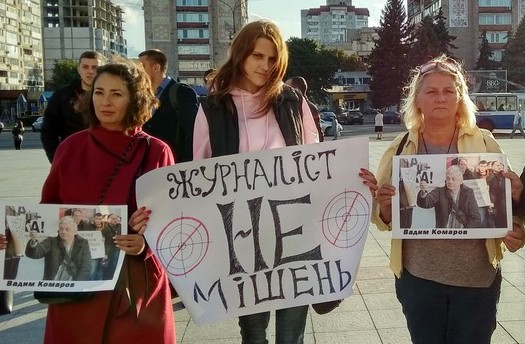 Черкаські журналісти вимагають розслідування убивства свого колеги Вадима Комарова, якого вбили у 2019 році (фото: видання Procherk.info)